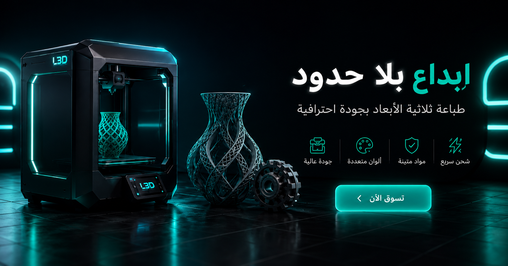 Levant3D